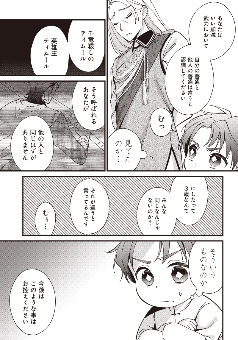 Koutei no Mago ni Tensei suru Koutei Chap 3.2 - Next Chap 4.2