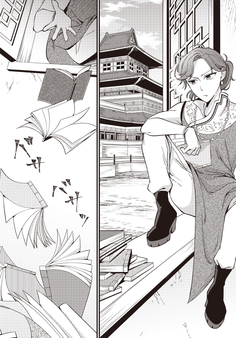 Koutei no Mago ni Tensei suru Koutei Chap 3.2 - Next Chap 4.2