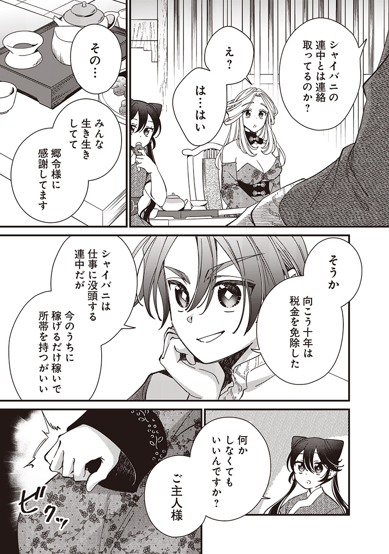 Koutei no Mago ni Tensei suru Koutei Chap 33.1 - Next Chap 34.1