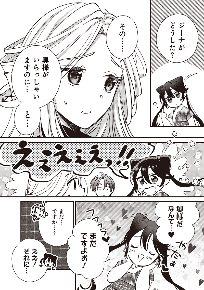Koutei no Mago ni Tensei suru Koutei Chap 33.1 - Next Chap 34.1