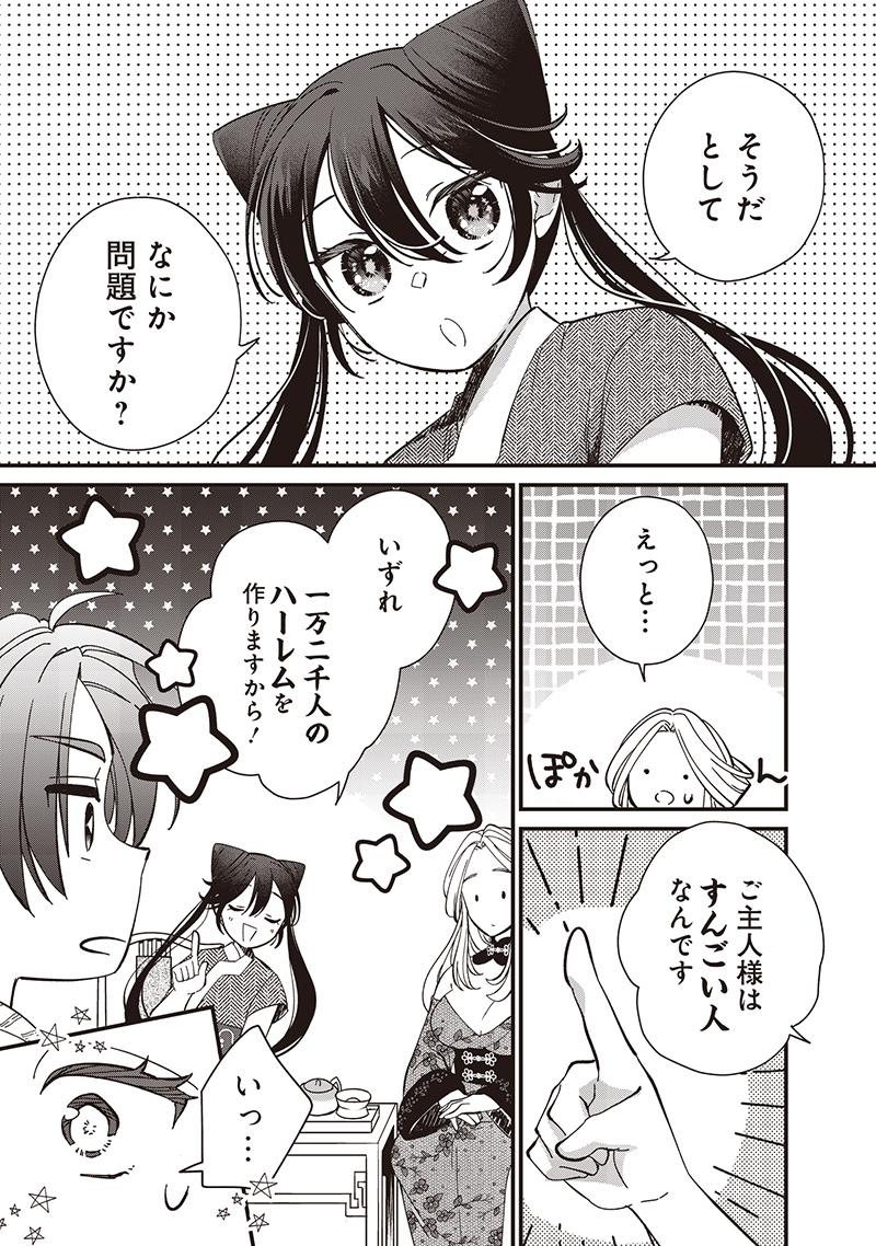Koutei no Mago ni Tensei suru Koutei Chap 33.1 - Next Chap 34.1