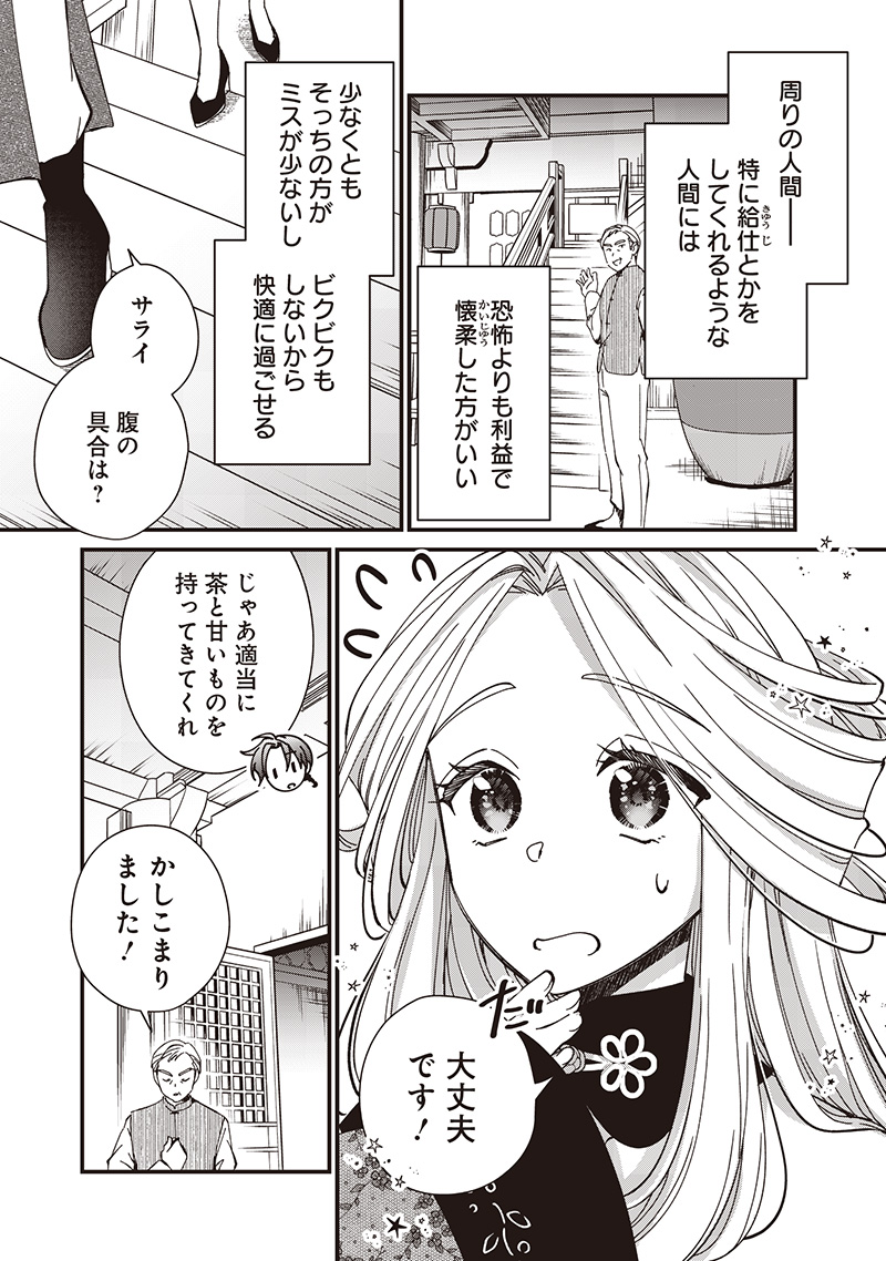 Koutei no Mago ni Tensei suru Koutei Chap 33.1 - Next Chap 34.1