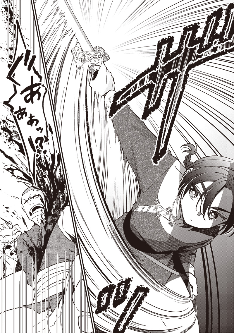 Koutei no Mago ni Tensei suru Koutei Chap 31.2 - Next Chap 32.2