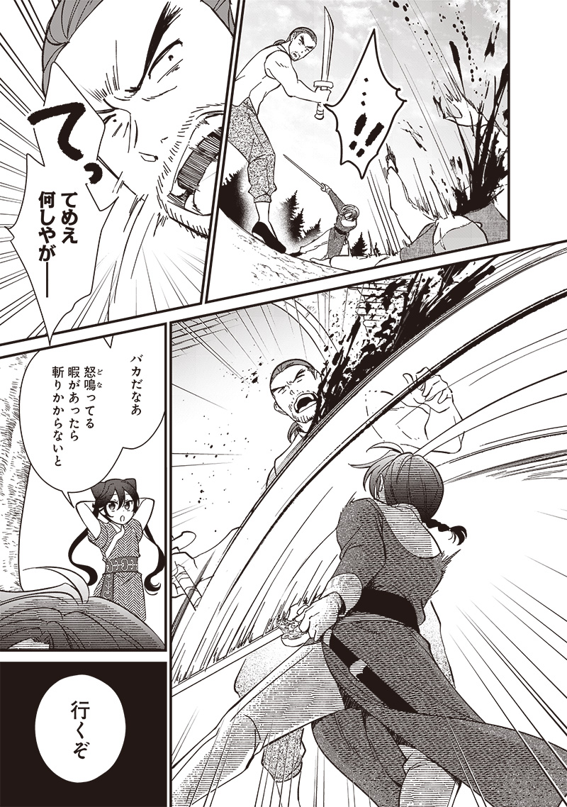 Koutei no Mago ni Tensei suru Koutei Chap 31.2 - Next Chap 32.2
