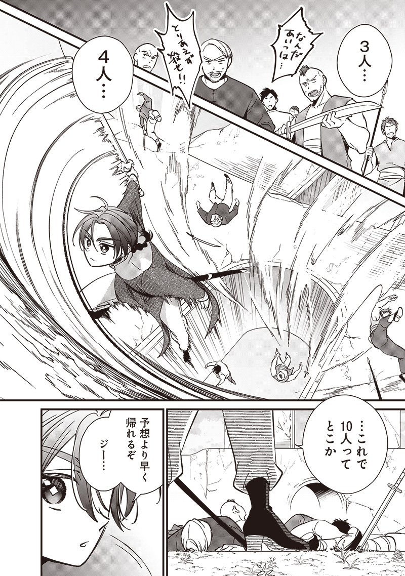 Koutei no Mago ni Tensei suru Koutei Chap 31.2 - Next Chap 32.2