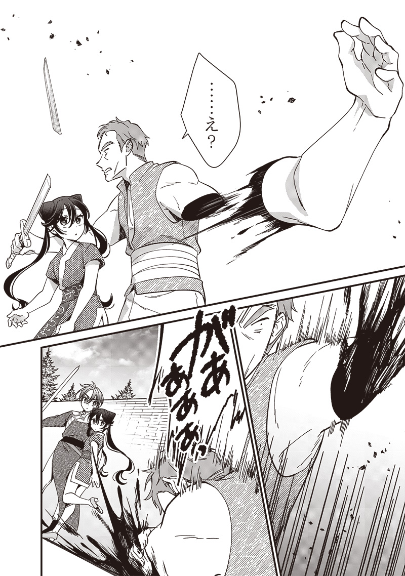 Koutei no Mago ni Tensei suru Koutei Chap 31.2 - Next Chap 32.2