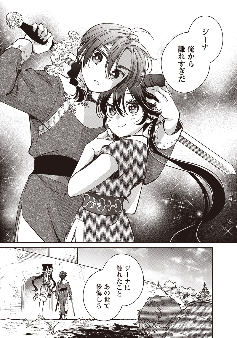 Koutei no Mago ni Tensei suru Koutei Chap 31.2 - Next Chap 32.2