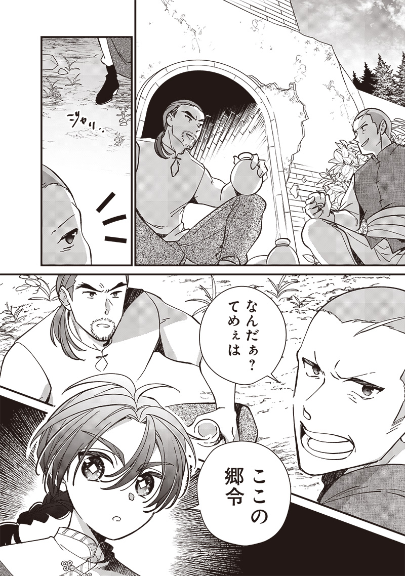 Koutei no Mago ni Tensei suru Koutei Chap 31.2 - Next Chap 32.2
