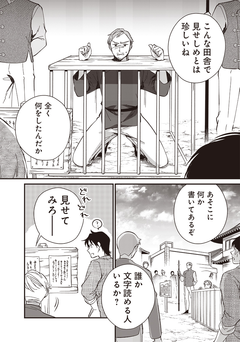 Koutei no Mago ni Tensei suru Koutei Chap 32.1 - Next Chap 33.1