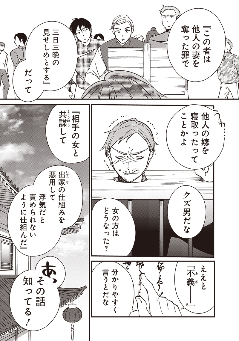 Koutei no Mago ni Tensei suru Koutei Chap 32.1 - Next Chap 33.1