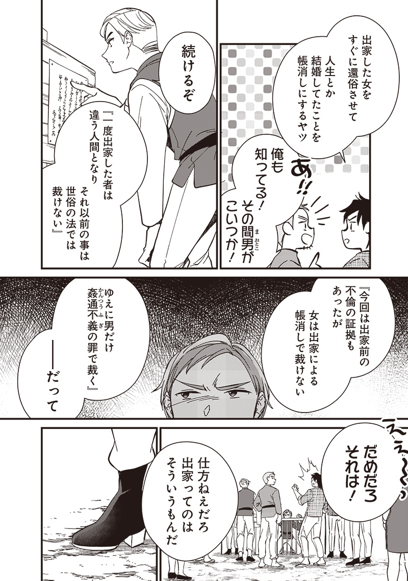 Koutei no Mago ni Tensei suru Koutei Chap 32.1 - Next Chap 33.1