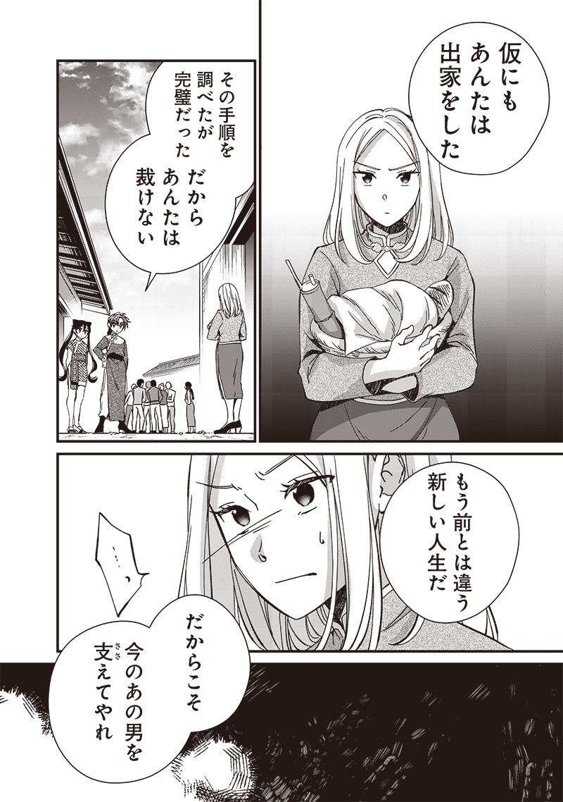Koutei no Mago ni Tensei suru Koutei Chap 32.1 - Next Chap 33.1