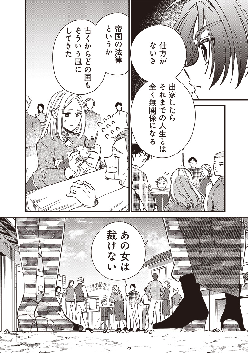 Koutei no Mago ni Tensei suru Koutei Chap 32.1 - Next Chap 33.1