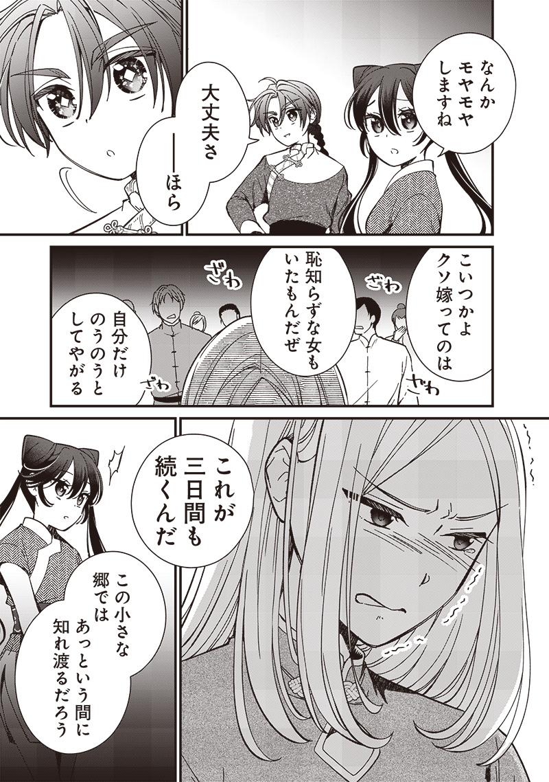 Koutei no Mago ni Tensei suru Koutei Chap 32.1 - Next Chap 33.1