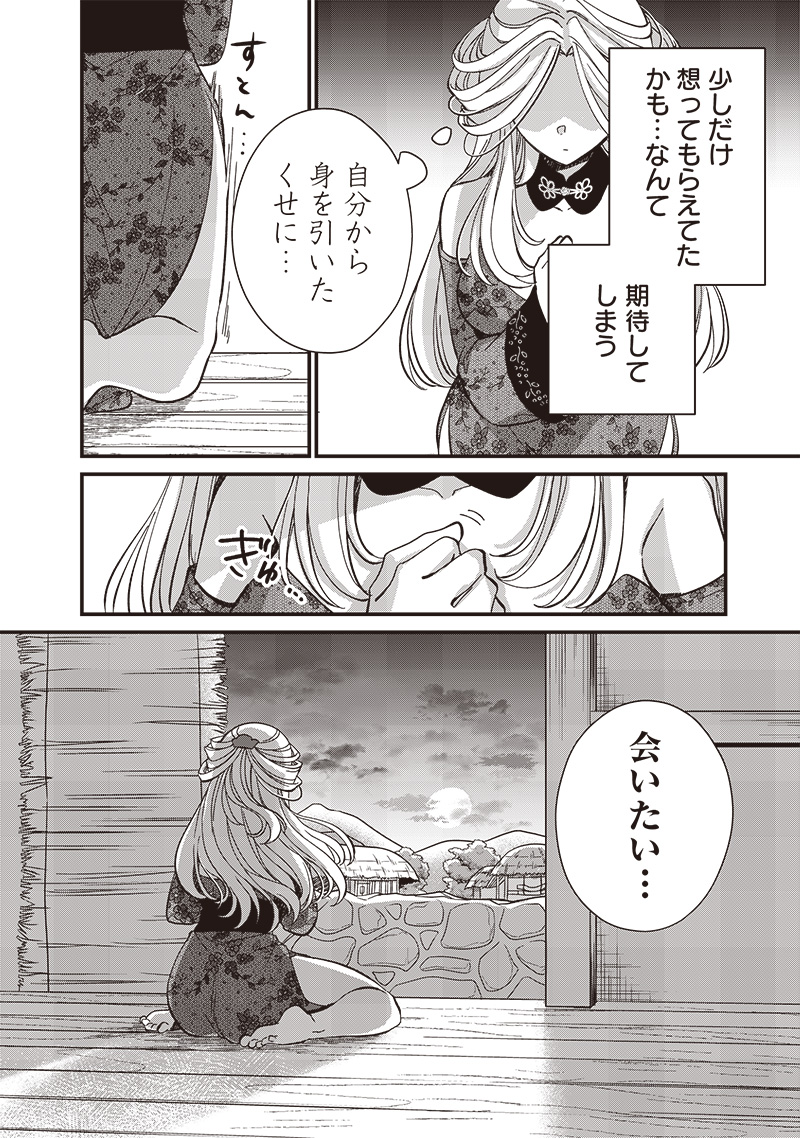 Koutei no Mago ni Tensei suru Koutei Chap 32.1 - Next Chap 33.1