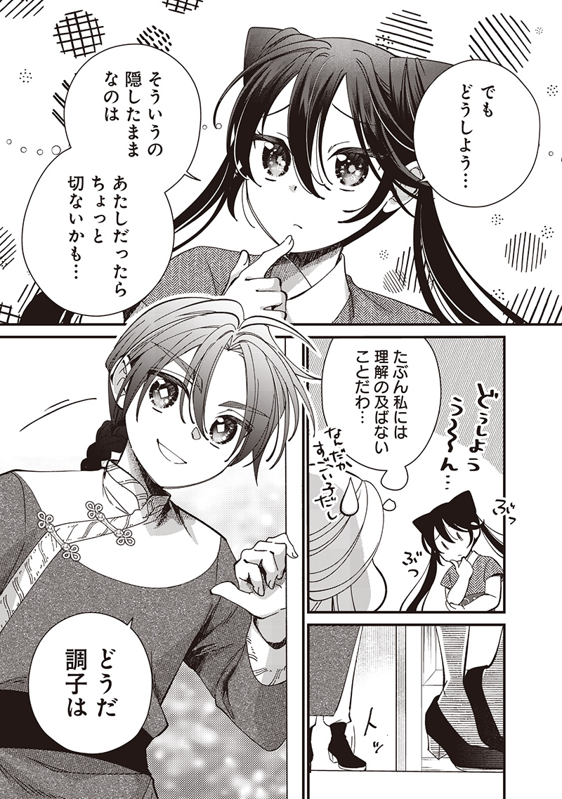 Koutei no Mago ni Tensei suru Koutei Chap 34.2 - Next Chap 35.2