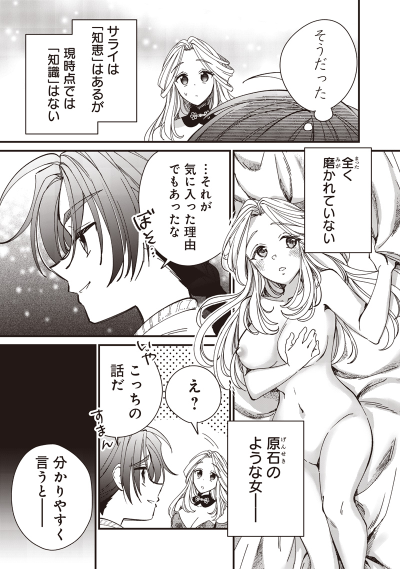 Koutei no Mago ni Tensei suru Koutei Chap 35.1 - Next Chap 36.1