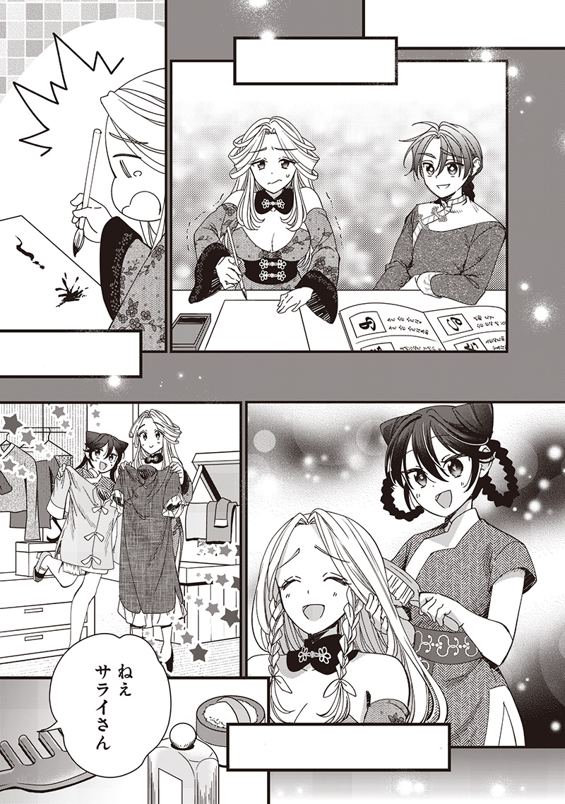 Koutei no Mago ni Tensei suru Koutei Chap 35.2 - Next Chap 36.2