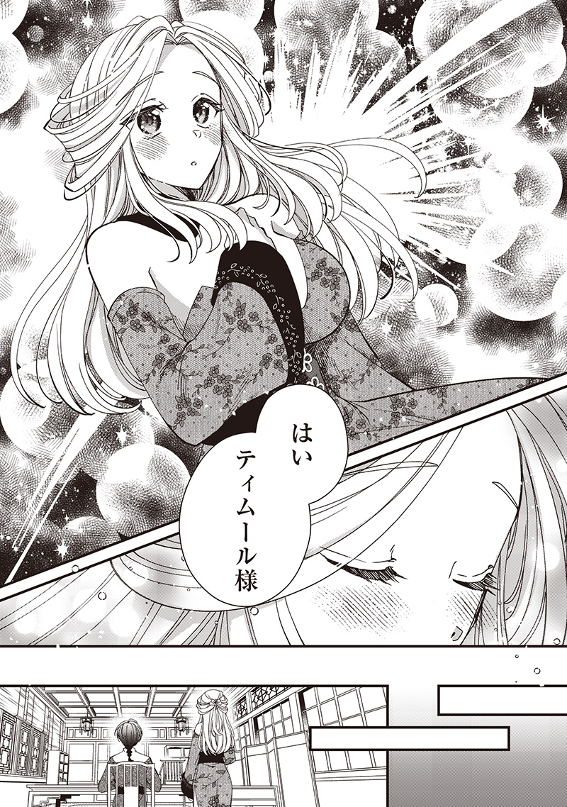 Koutei no Mago ni Tensei suru Koutei Chap 35.2 - Next Chap 36.2