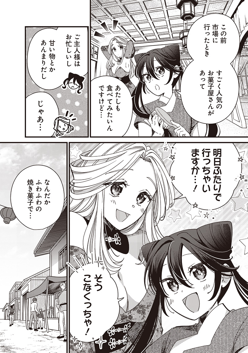 Koutei no Mago ni Tensei suru Koutei Chap 35.2 - Next Chap 36.2