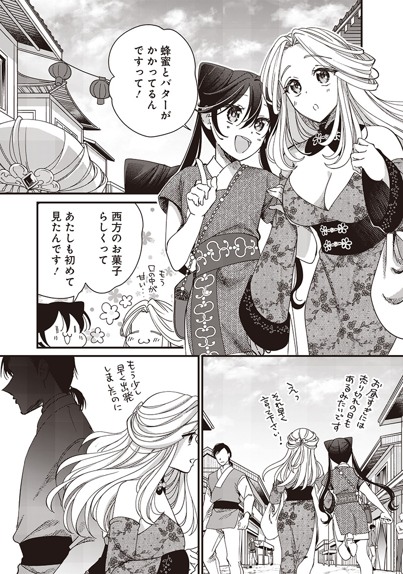 Koutei no Mago ni Tensei suru Koutei Chap 35.2 - Next Chap 36.2