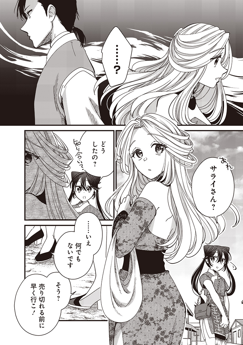Koutei no Mago ni Tensei suru Koutei Chap 35.2 - Next Chap 36.2