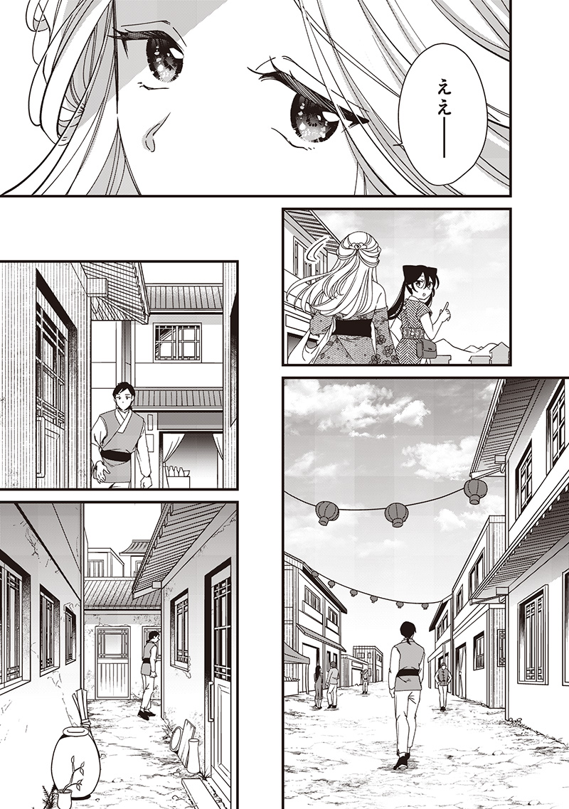 Koutei no Mago ni Tensei suru Koutei Chap 35.2 - Next Chap 36.2