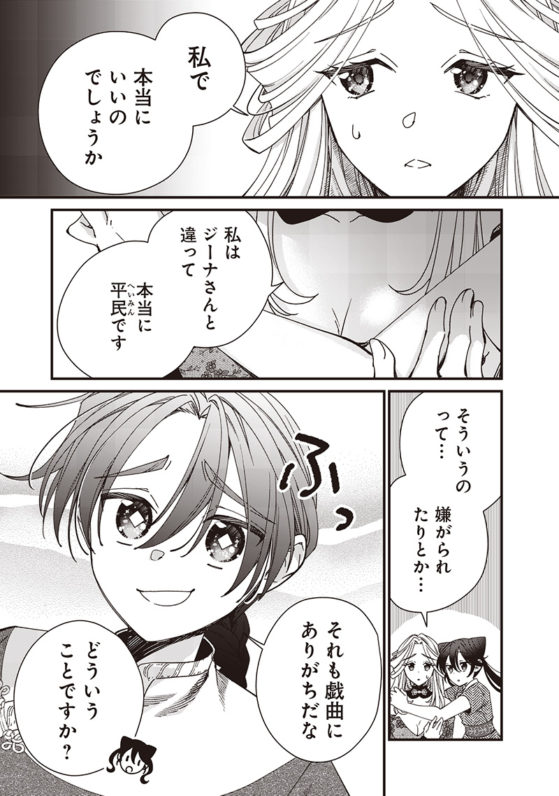 Koutei no Mago ni Tensei suru Koutei Chap 35.2 - Next Chap 36.2