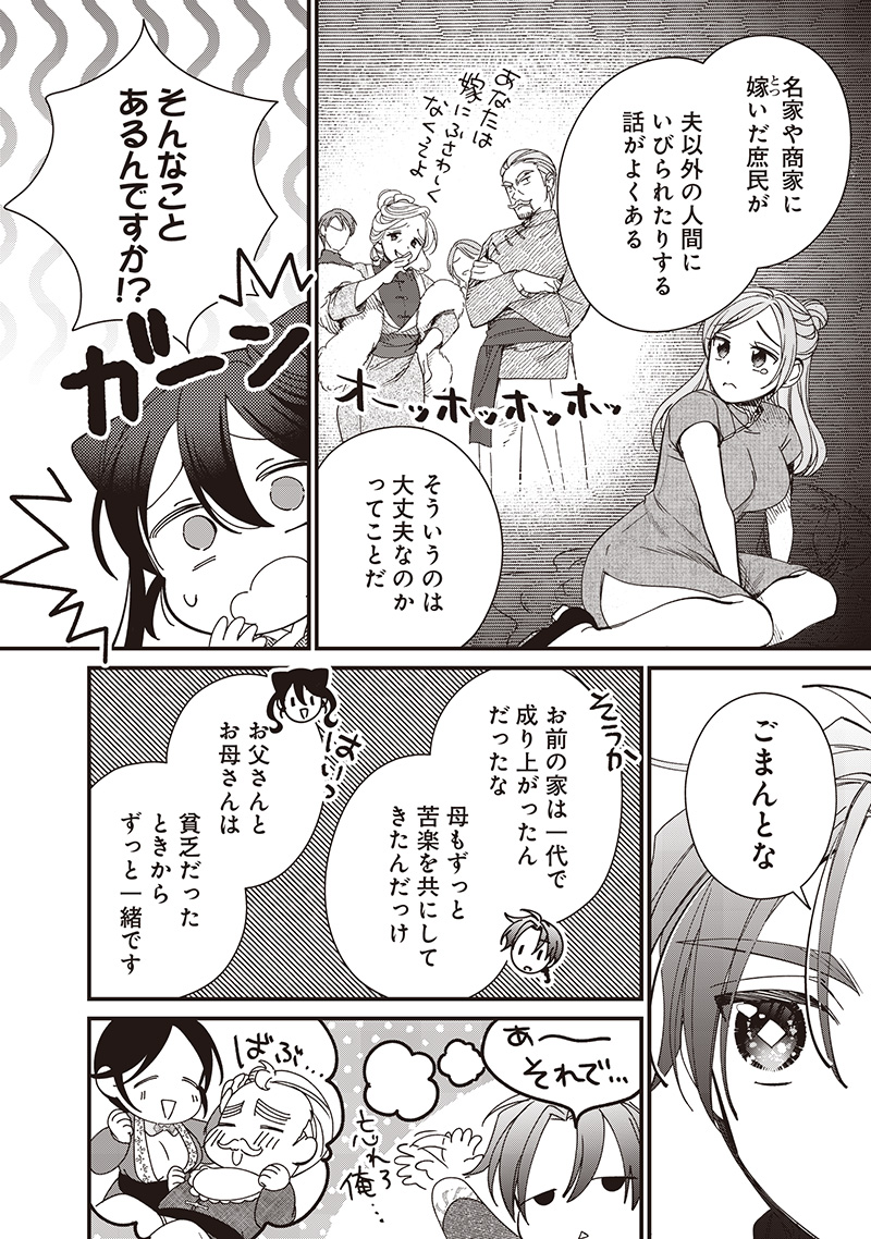 Koutei no Mago ni Tensei suru Koutei Chap 35.2 - Next Chap 36.2