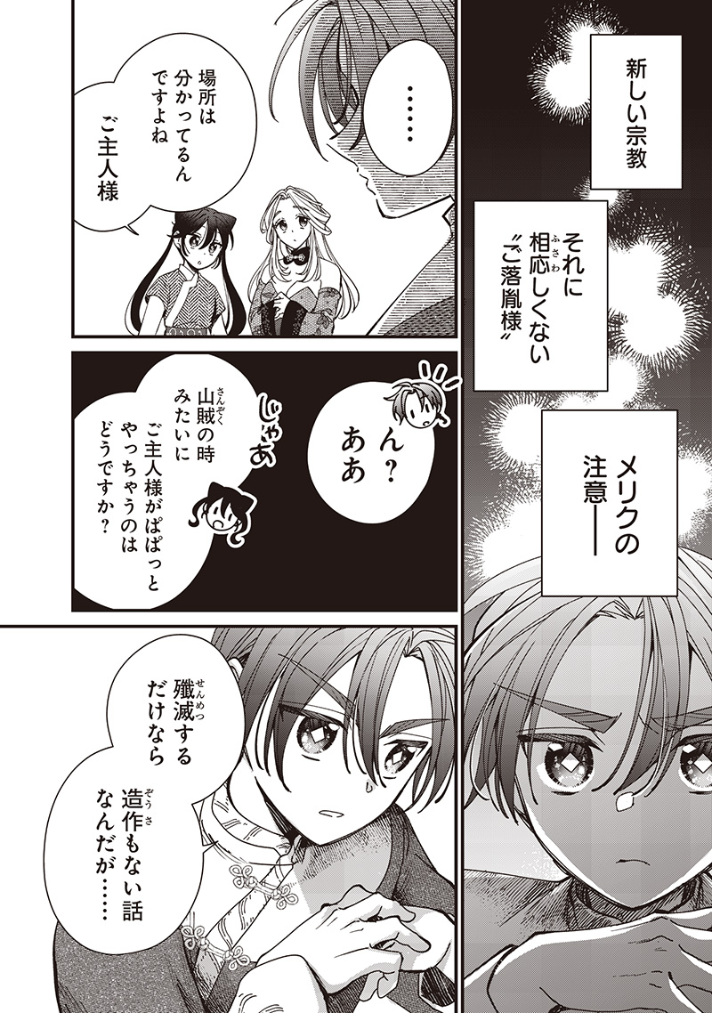 Koutei no Mago ni Tensei suru Koutei Chap 36 - Next Chap 37