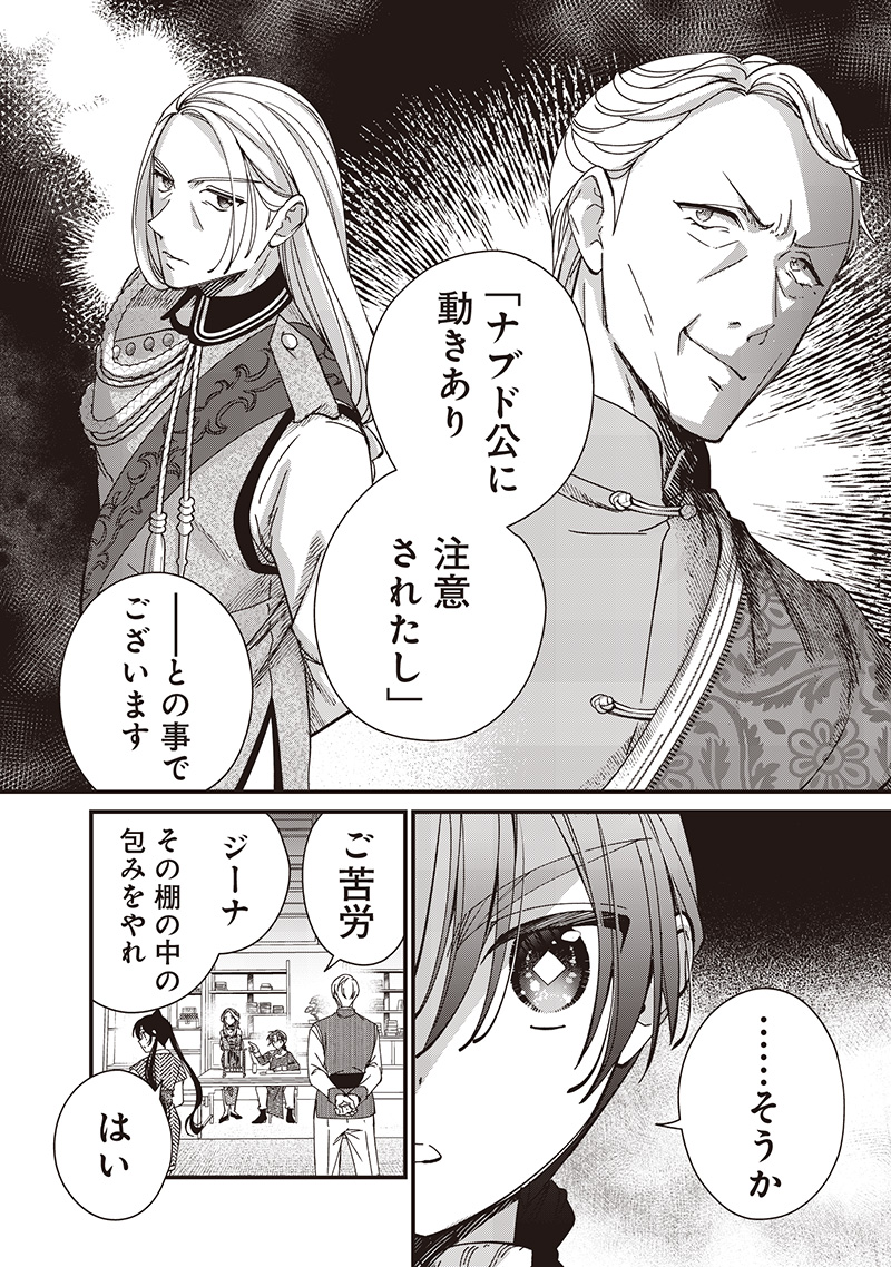 Koutei no Mago ni Tensei suru Koutei Chap 36 - Next Chap 37