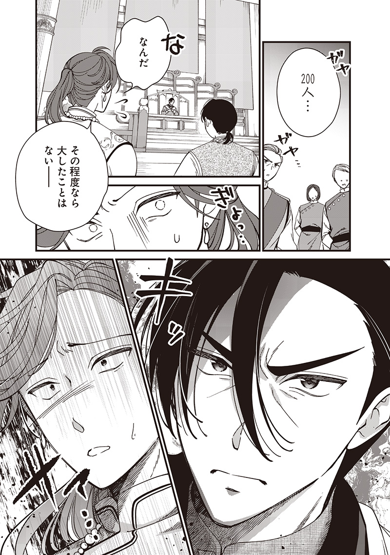 Koutei no Mago ni Tensei suru Koutei Chap 37.1 - Next Chap 38.1