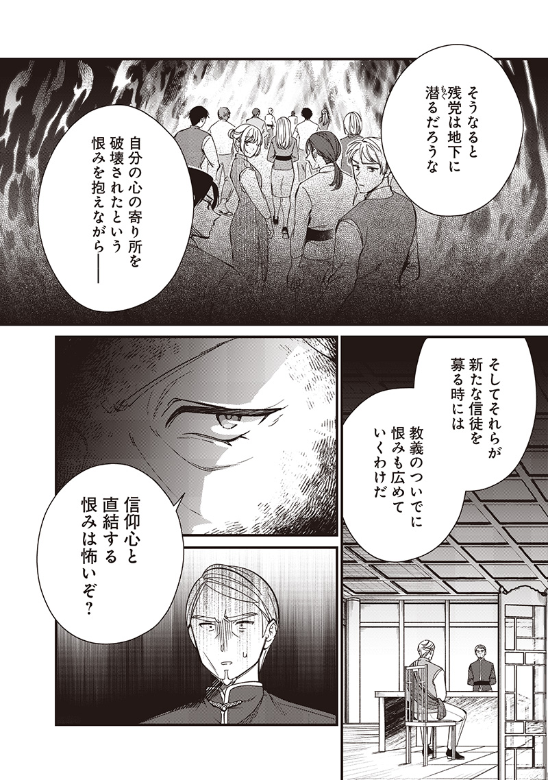 Koutei no Mago ni Tensei suru Koutei Chap 37.1 - Next Chap 38.1