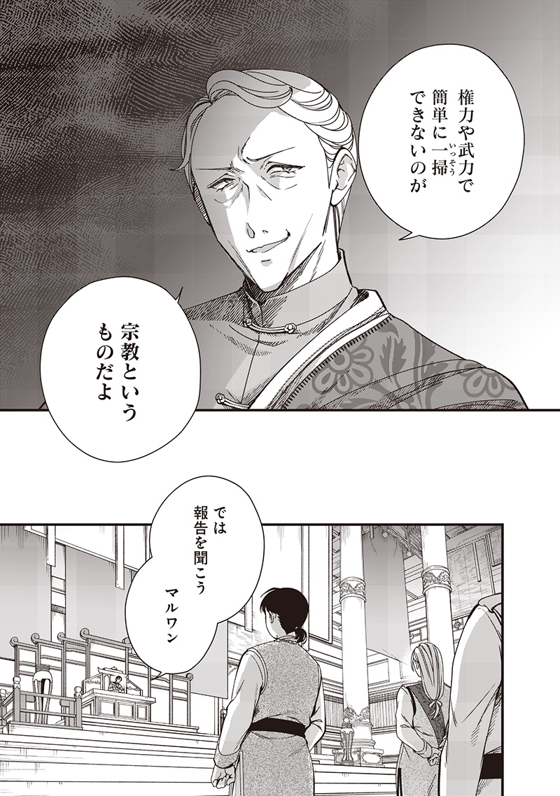 Koutei no Mago ni Tensei suru Koutei Chap 37.1 - Next Chap 38.1