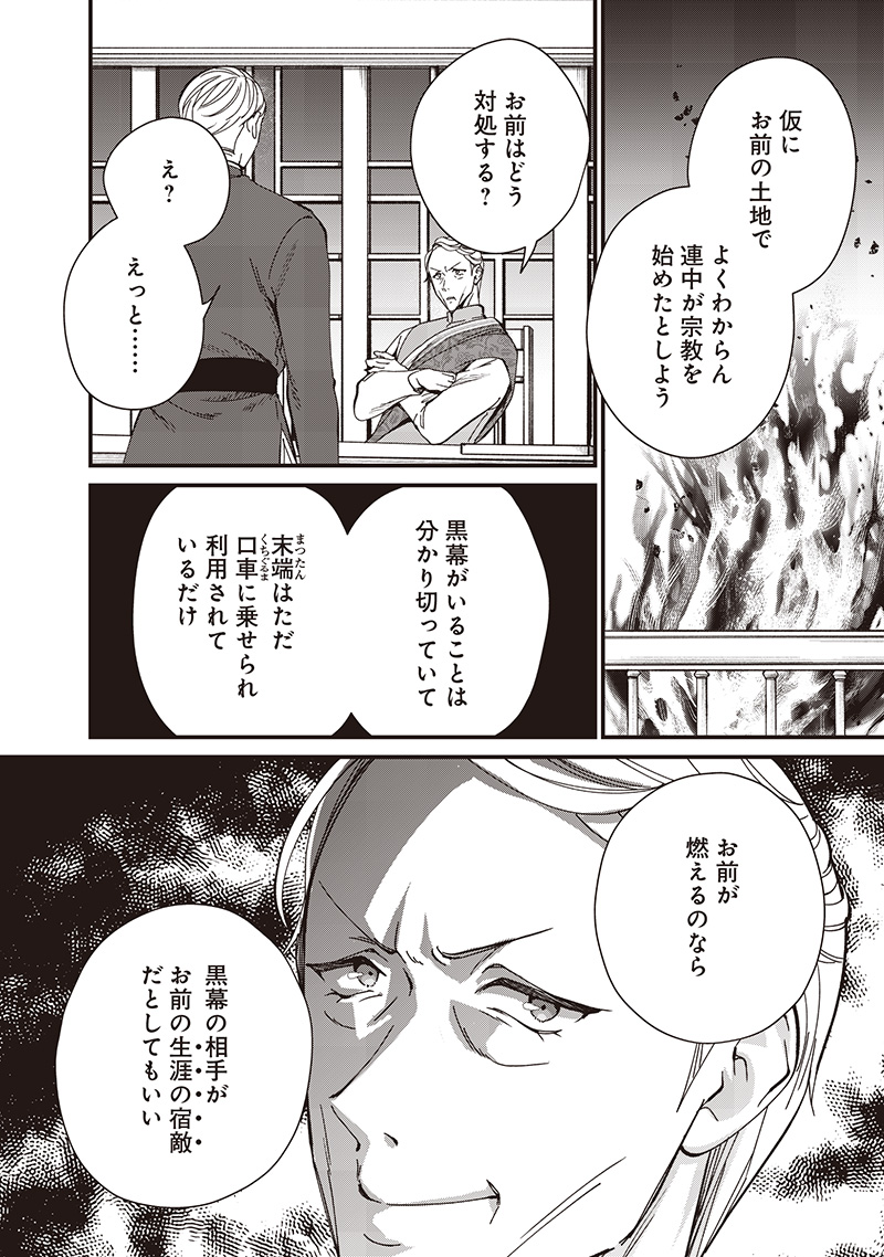Koutei no Mago ni Tensei suru Koutei Chap 37.1 - Next Chap 38.1
