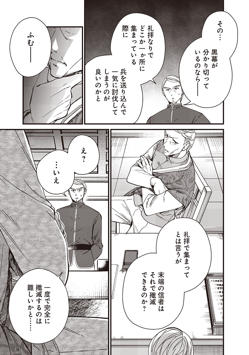 Koutei no Mago ni Tensei suru Koutei Chap 37.1 - Next Chap 38.1