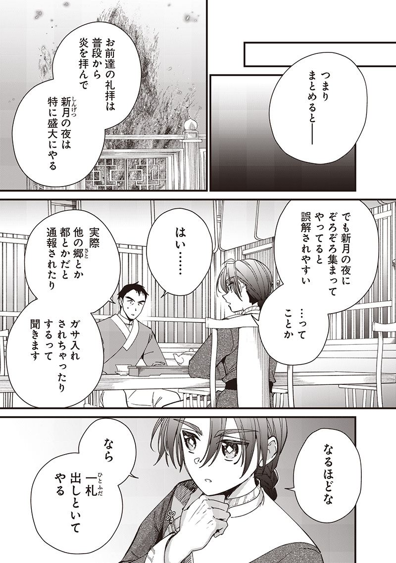 Koutei no Mago ni Tensei suru Koutei Chap 38.1 - Next Chap 39.1