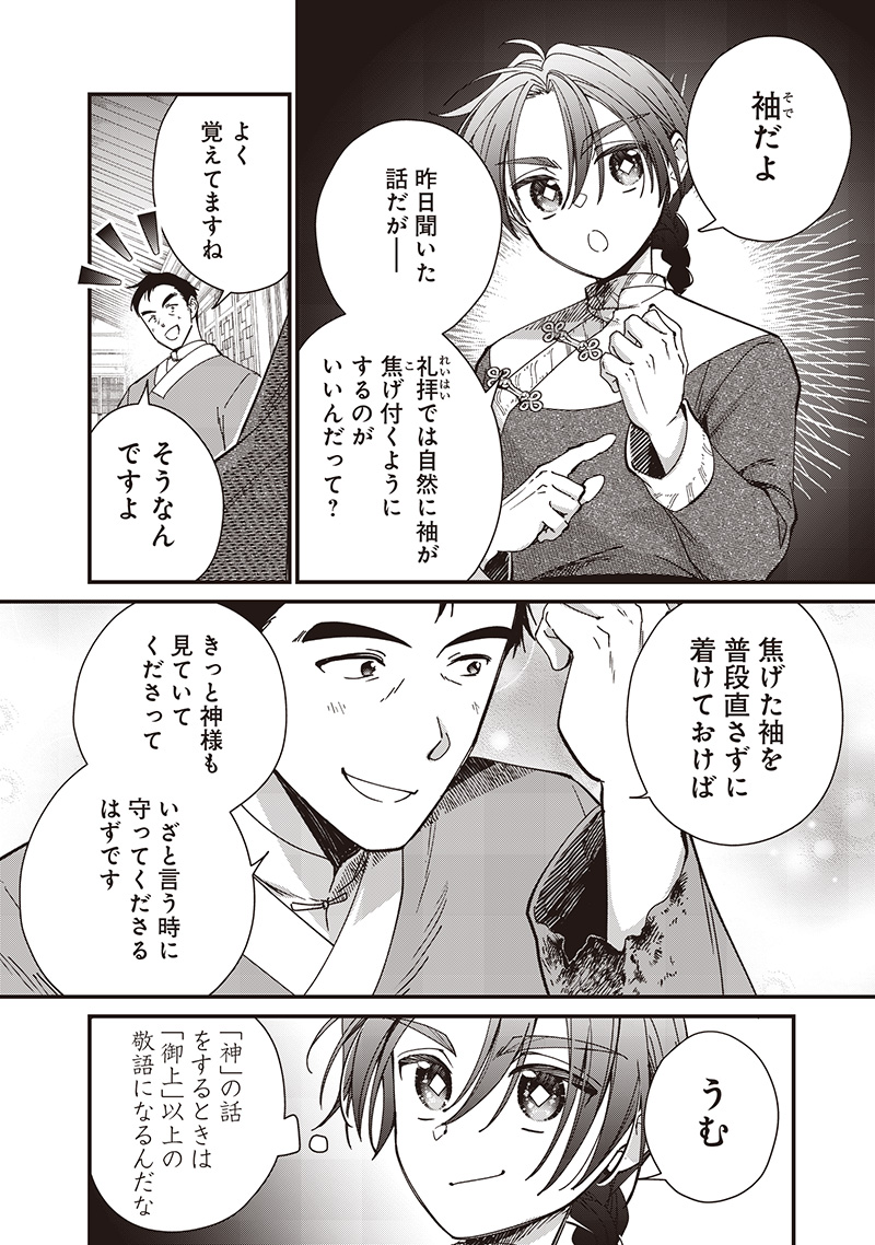 Koutei no Mago ni Tensei suru Koutei Chap 38.1 - Next Chap 39.1