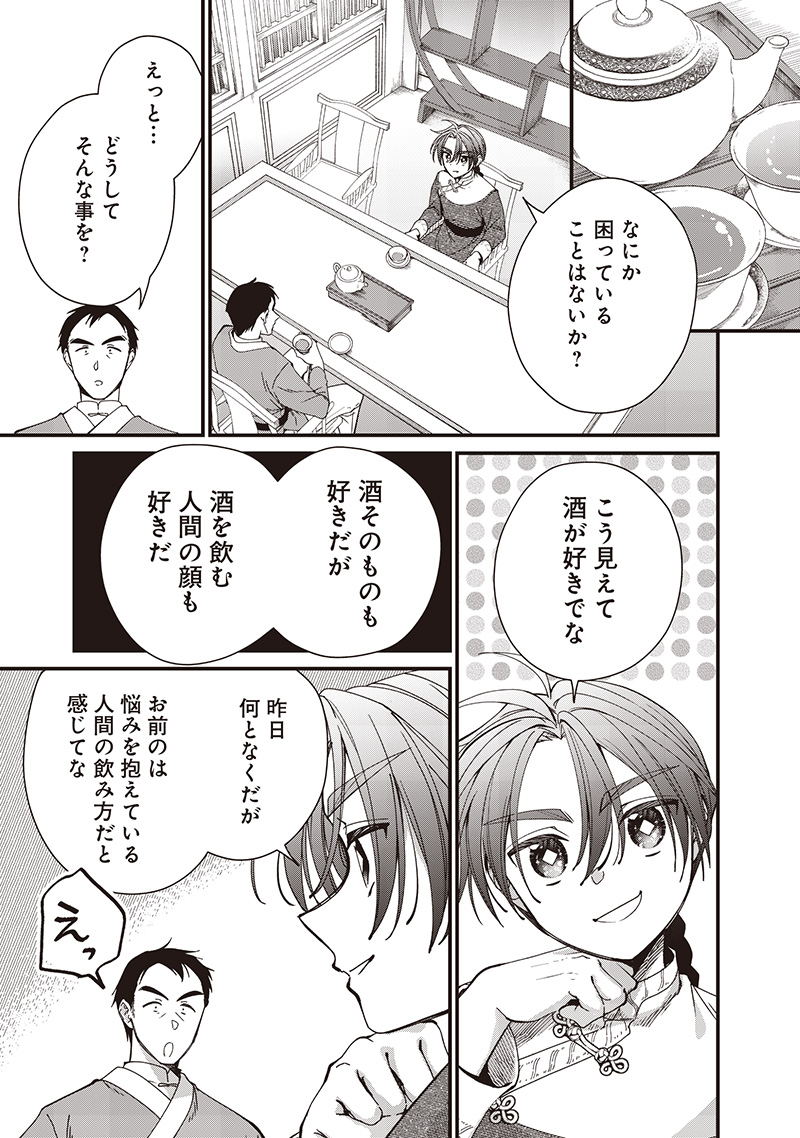 Koutei no Mago ni Tensei suru Koutei Chap 38.1 - Next Chap 39.1