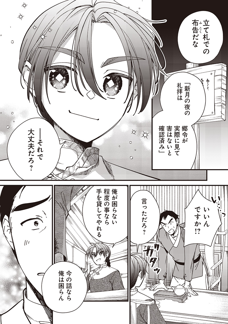 Koutei no Mago ni Tensei suru Koutei Chap 38.1 - Next Chap 39.1