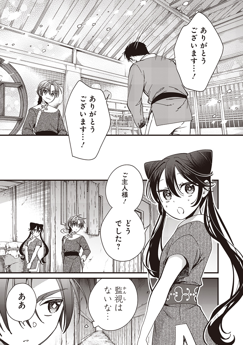 Koutei no Mago ni Tensei suru Koutei Chap 38.1 - Next Chap 39.1