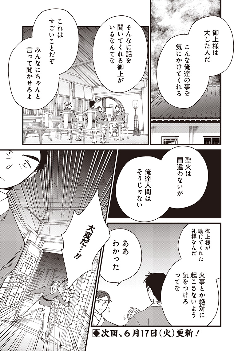Koutei no Mago ni Tensei suru Koutei Chap 38.1 - Next Chap 39.1