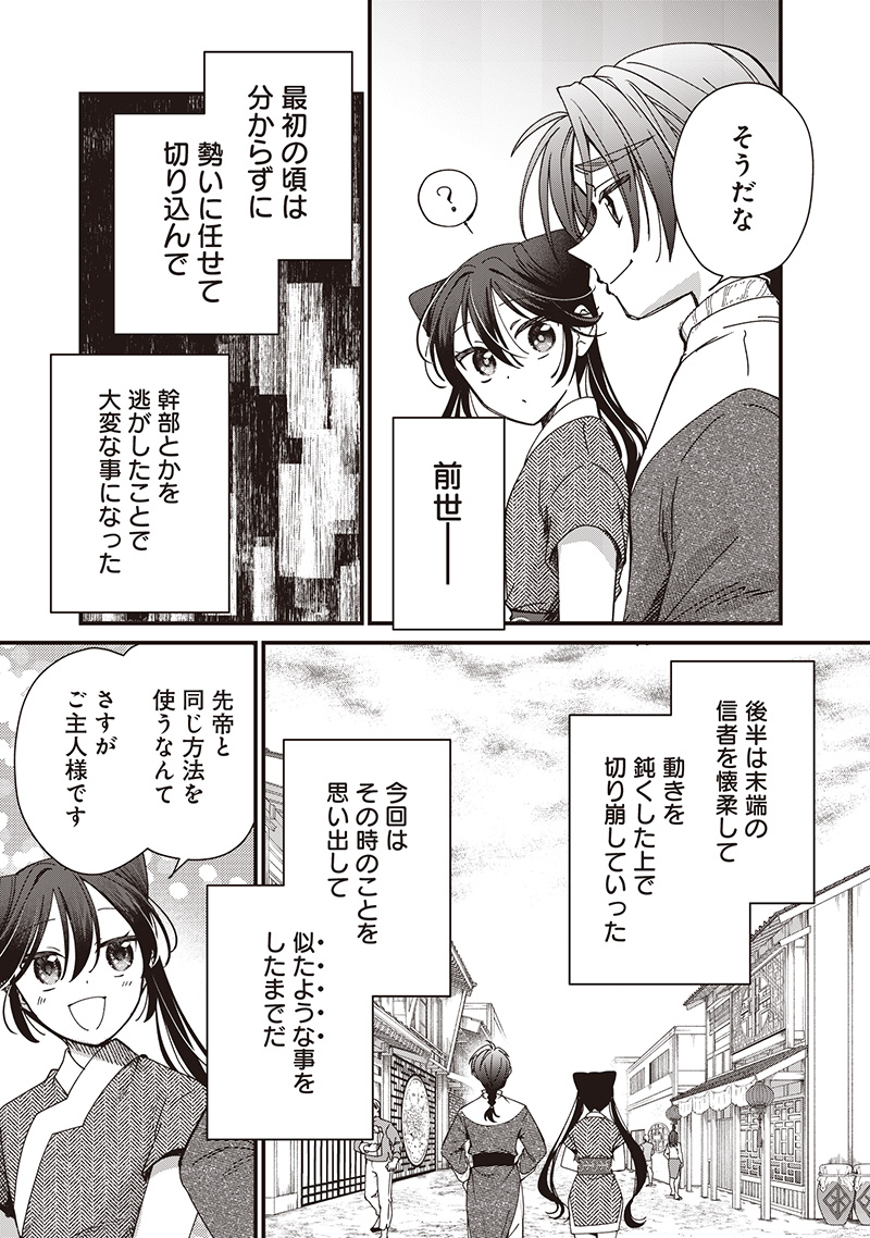 Koutei no Mago ni Tensei suru Koutei Chap 38.1 - Next Chap 39.1