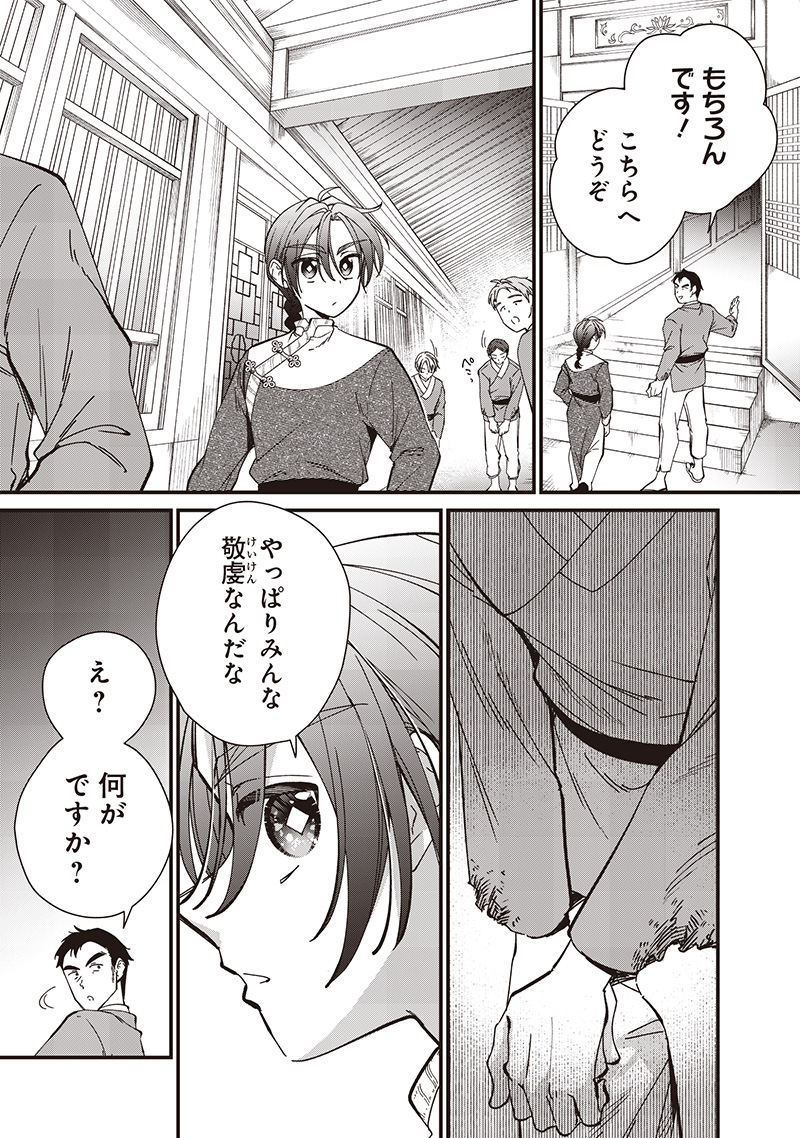 Koutei no Mago ni Tensei suru Koutei Chap 38.1 - Next Chap 39.1