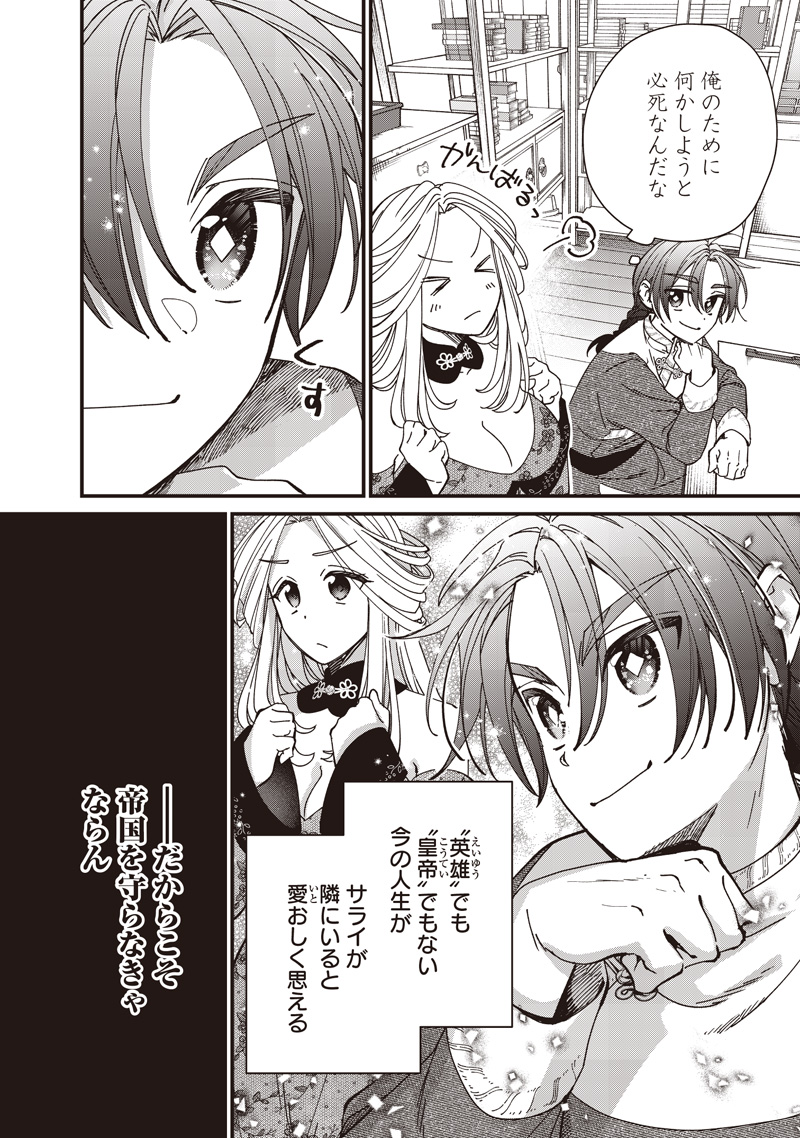 Koutei no Mago ni Tensei suru Koutei Chap 39.2 - Next Chap 40.2