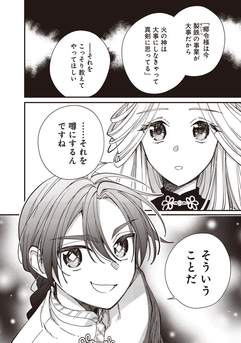Koutei no Mago ni Tensei suru Koutei Chap 39.2 - Next Chap 40.2