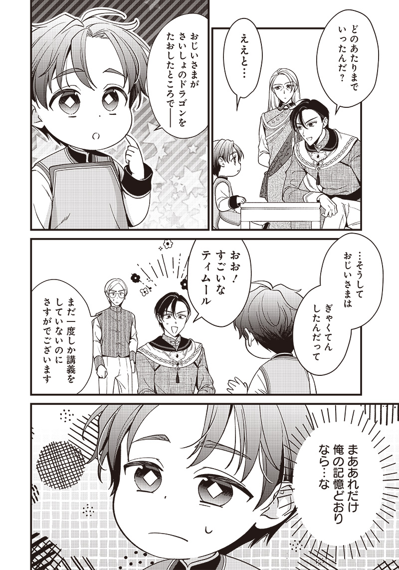 Koutei no Mago ni Tensei suru Koutei Chap 4.1 - Next Chap 5.1