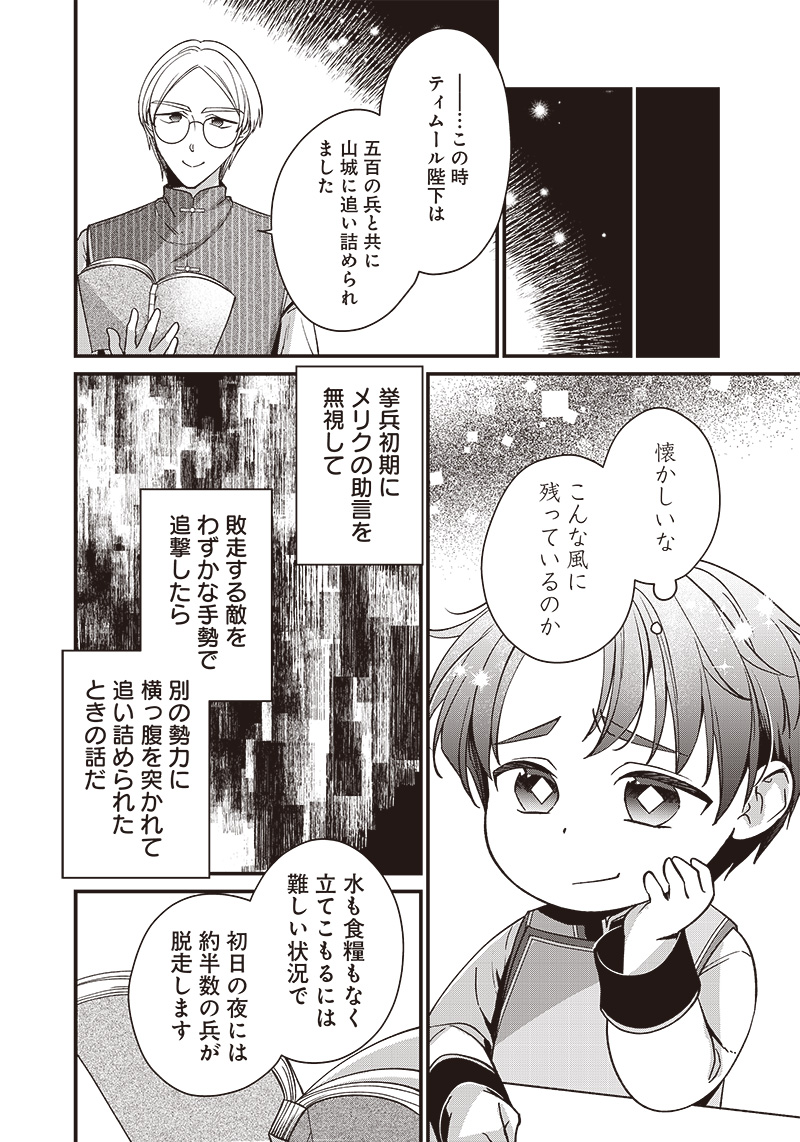 Koutei no Mago ni Tensei suru Koutei Chap 4.1 - Next Chap 5.1