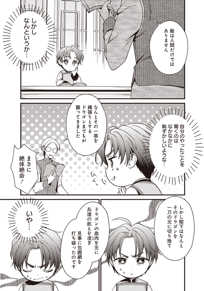 Koutei no Mago ni Tensei suru Koutei Chap 4.1 - Next Chap 5.1