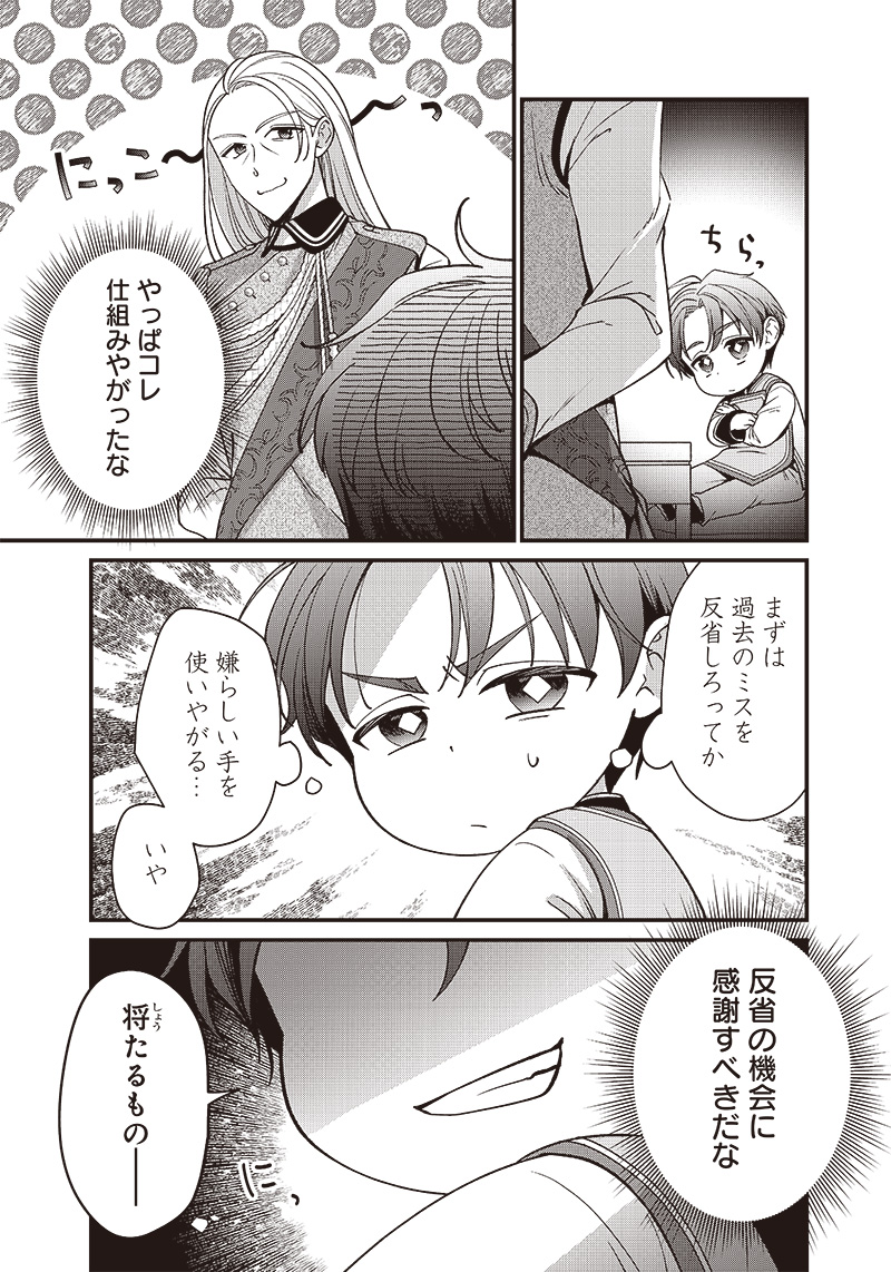 Koutei no Mago ni Tensei suru Koutei Chap 4.2 - Next Chap 5.2